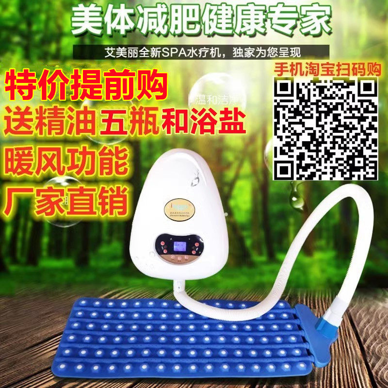 艾美丽美容院家用德国spa养生水疗机仪超音波臭氧杀菌气泡按摩澡