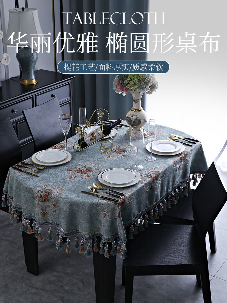 欧式桌布椭圆形优雅的豪华可访问的豪华优雅的织物桌布咖啡桌客厅