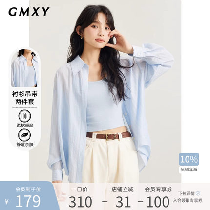 古木夕羊清新垂坠感长袖衬衫女2025夏季新款吊带衬衫显瘦套装