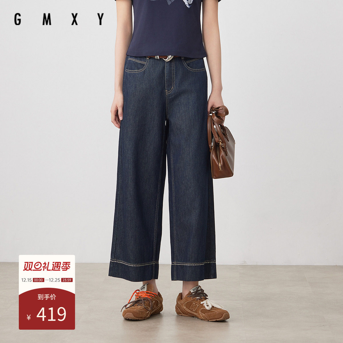 古木夕羊复古宽松直筒垂感牛仔裤女2025夏季新款GS530133002