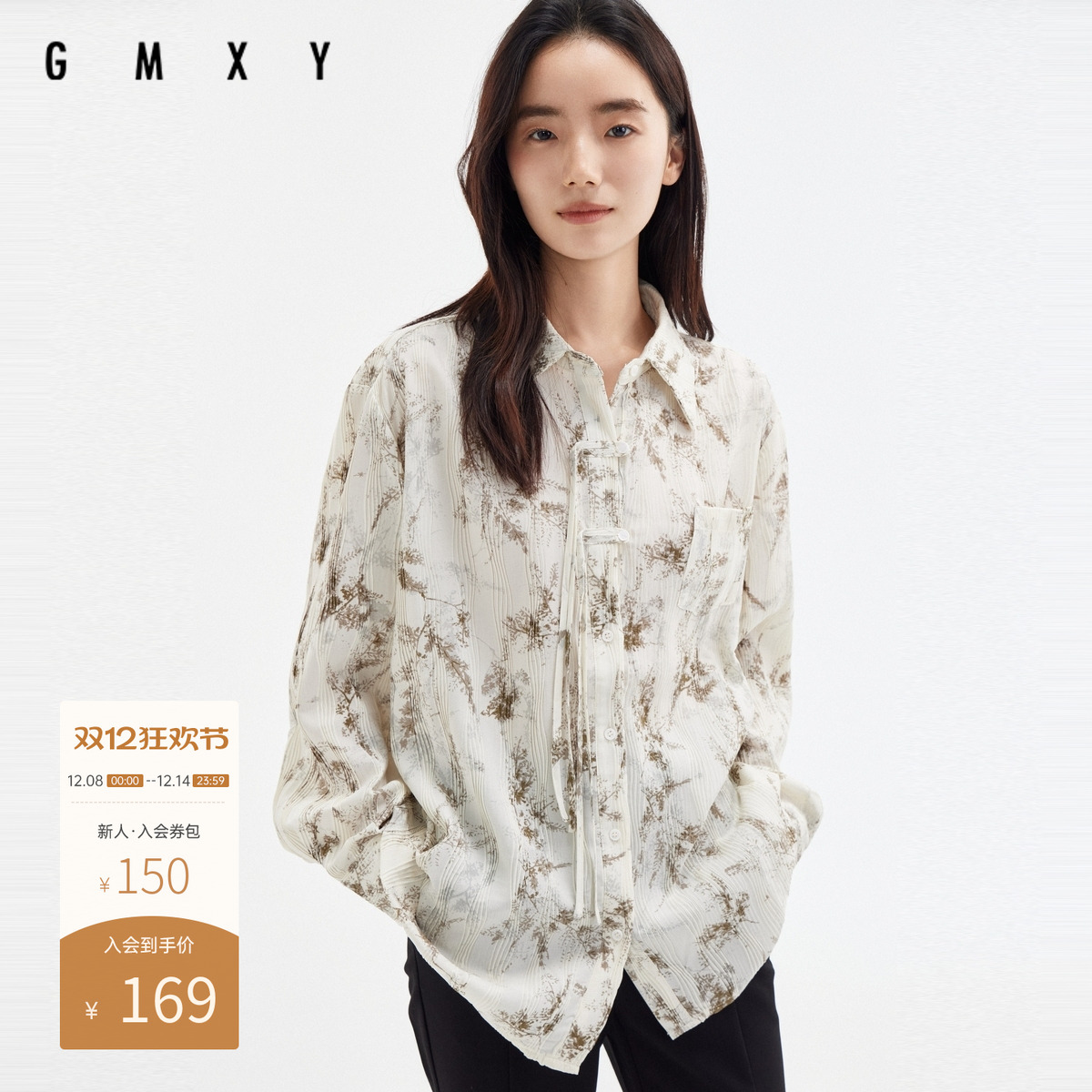 古木夕羊国风水墨印画设计衬衫女秋季时尚通勤翻领新中式衬衣