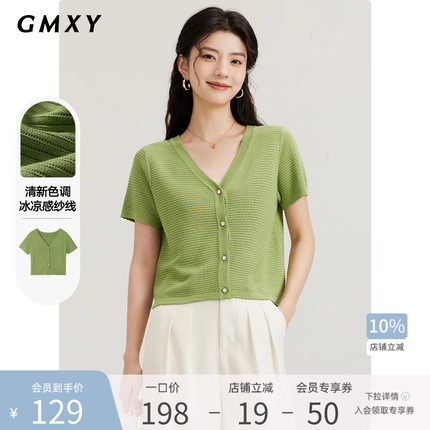 古木夕羊简约纯色V领针织衫女2025夏季新款短袖显瘦显白开衫上衣