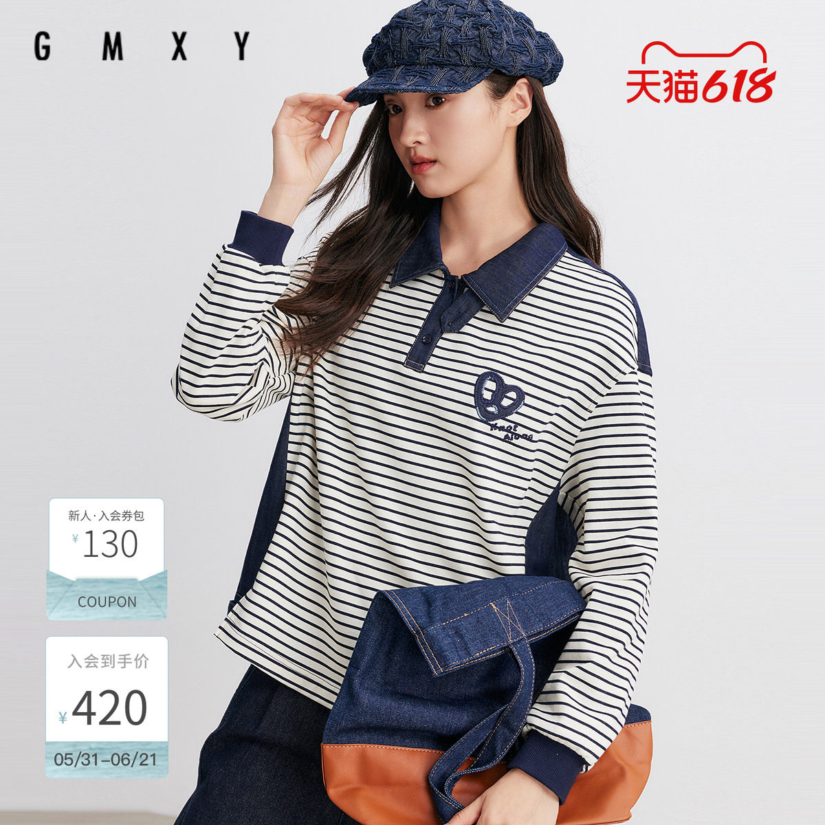 古木夕羊秋季时尚撞色拼接设计翻领长袖卫衣女GR550101009