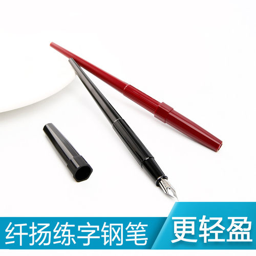 百乐日本进口手绘学生练字钢笔