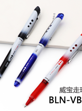日本进口百乐BLN-VBG5威宝走珠笔/签字笔 百乐水笔0.5mm顺滑笔