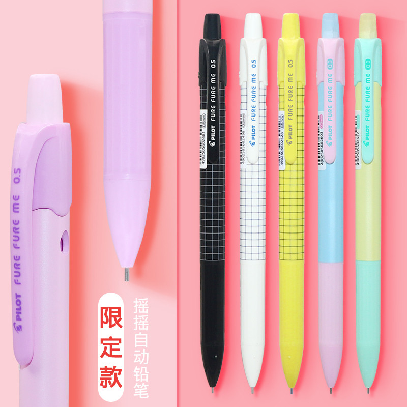 pilot日本炫彩风不易断活动铅笔
