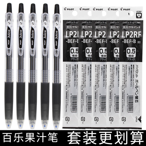 百乐日本按动juice手帐中性笔