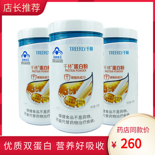 浓缩乳清蛋白 千林蛋白粉400g成人大豆分离蛋白 发3瓶