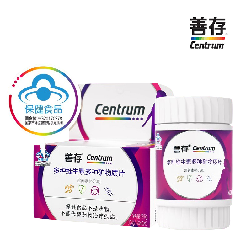 善存女士多种维生素片