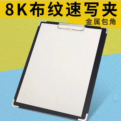 黑色八开防水素描画板批发