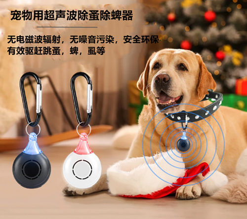 电子驱虫器狗笼防蚊猫咪防咬神器