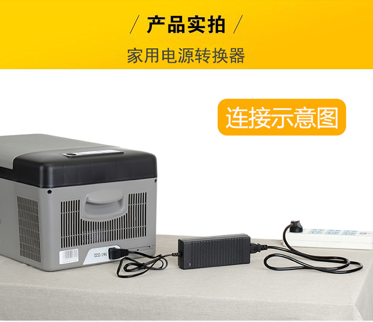 车载冰箱家用充电器逆变器转换器220V转12V14.5V4.1A6A家用电源线