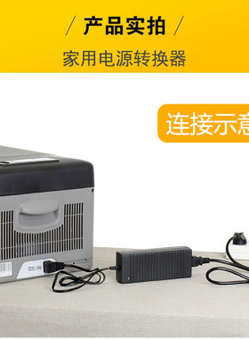 英得尔车用冰箱24V充电器12V24V
