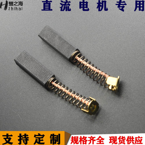 彗之海进口碳刷8*10*30可定制