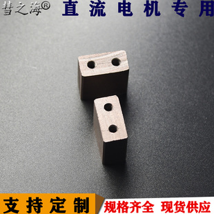 彗之海高铜直流电机10*20*20无线螺丝孔通用耐磨碳刷各型号可定制