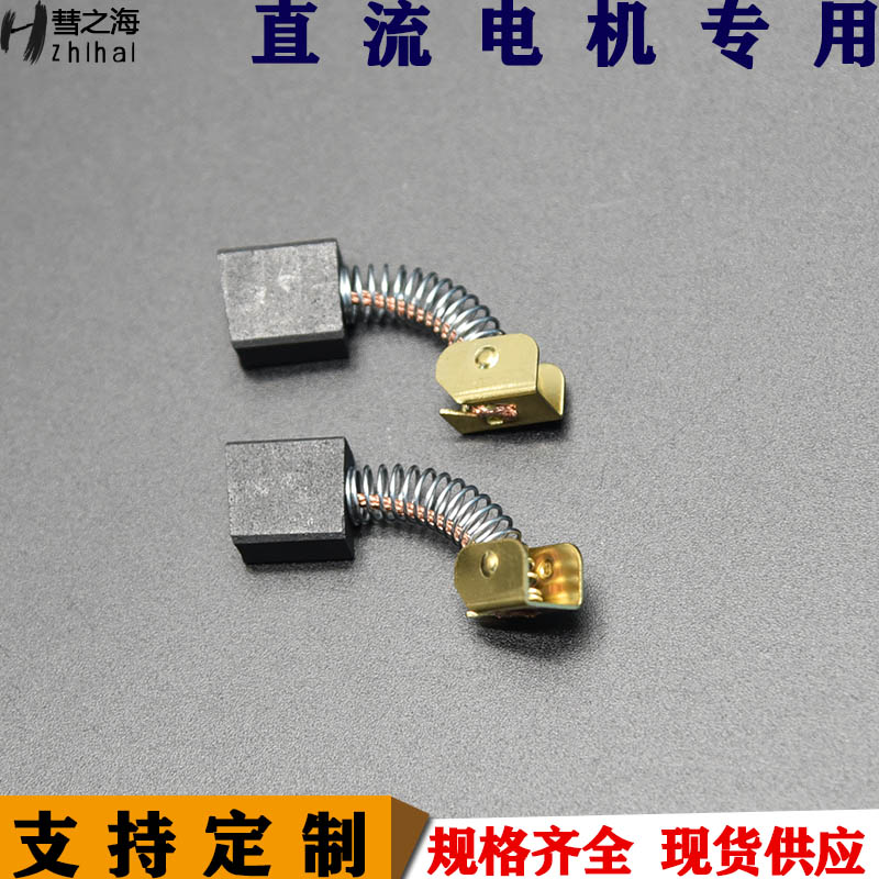 彗之海D214碳刷7*11*12支持定制