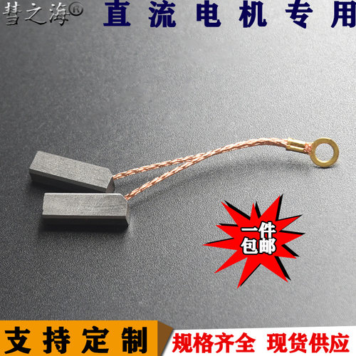 彗之海D252直流电机支持定制