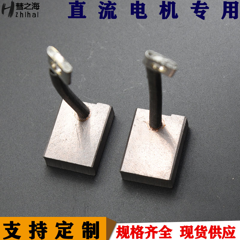 J204含铜碳刷8.5*19*25直流电机