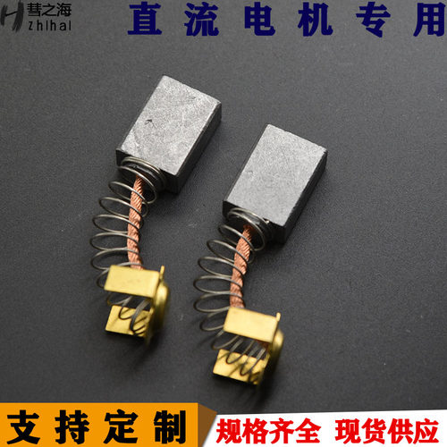 J201低铜材质碳刷8*14*20