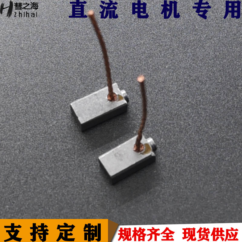 902汽车碳刷4*6*10直流电机通用碳刷大全耐磨含铜碳刷可定制