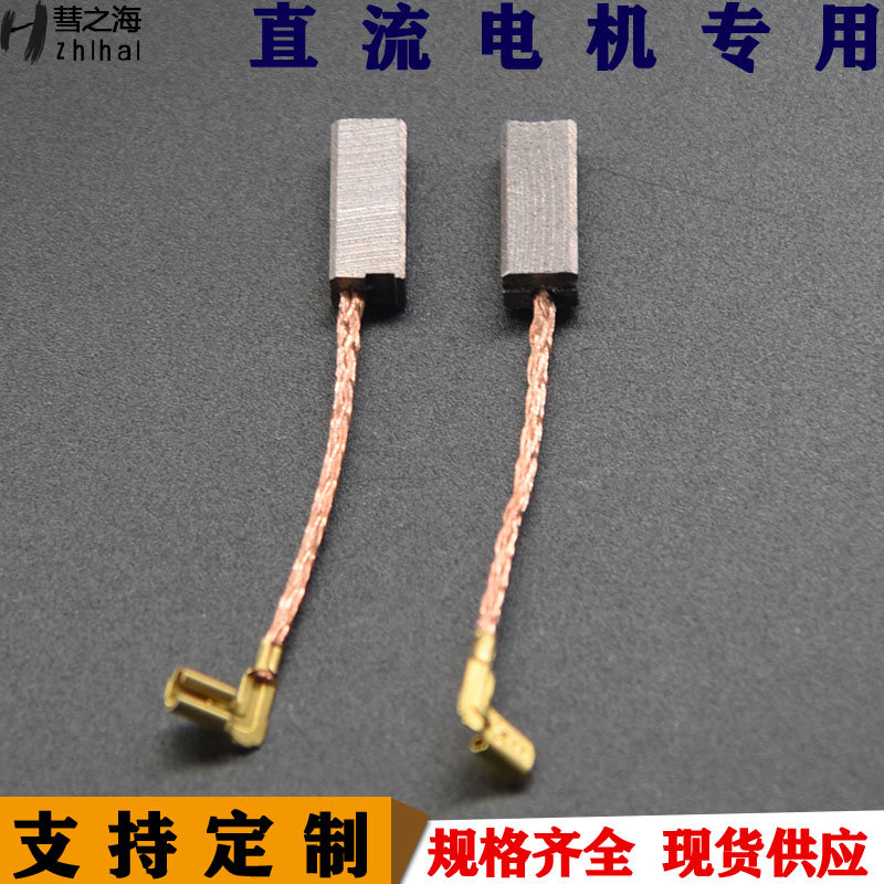 6.5*6.5*15碳刷J204含铜直流电机