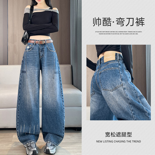 阔腿牛仔裤女显瘦宽松休闲弯刀裤