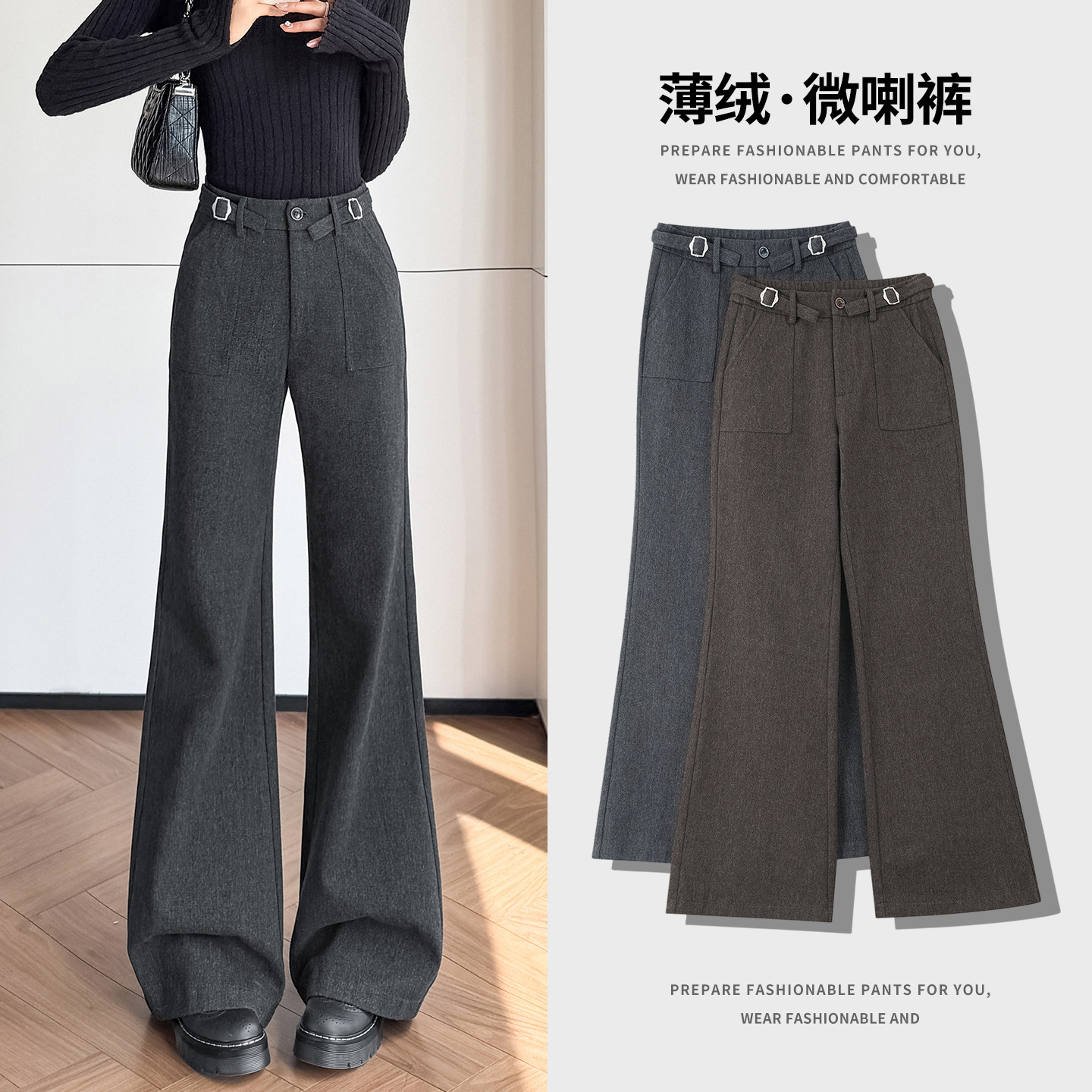 薄绒微喇裤女秋冬2026新款高腰修身休闲时尚百搭设计感显瘦喇叭裤