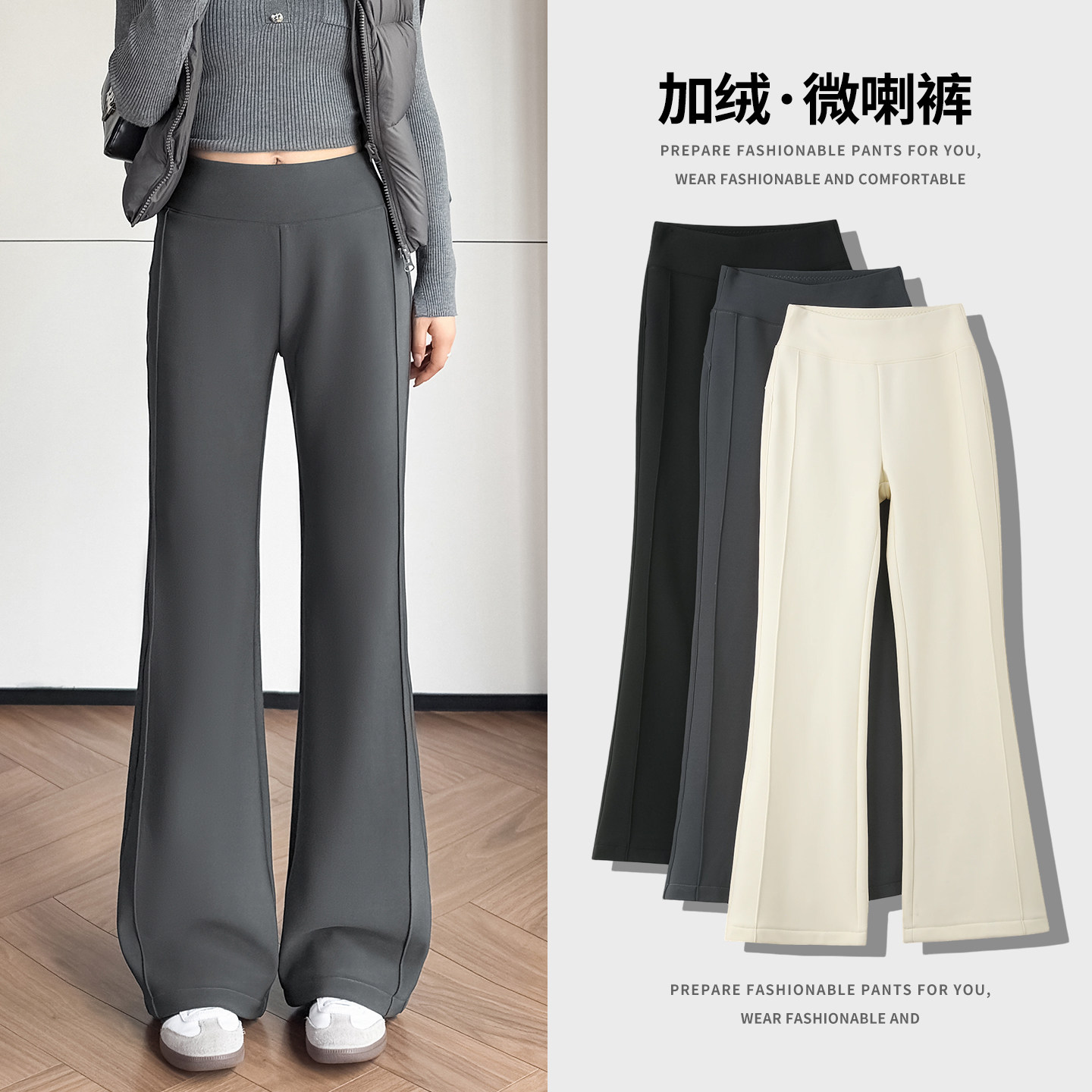 加绒加厚微喇裤女2026秋冬新款修身高腰百搭休闲松紧腰显瘦喇叭裤
