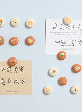 米咖色圆形小熊花朵树脂磁吸冰箱贴创意黑白板照片墙留言板固定贴