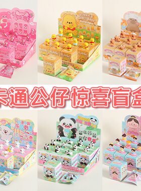 卡通可爱动物立体树脂摆件公仔盲盒diy装饰车载桌面显示屏盲袋