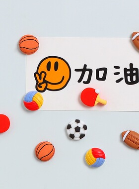 仿真微缩乒乓球篮球足球树脂磁吸冰箱贴创意黑白板照片墙固定磁贴