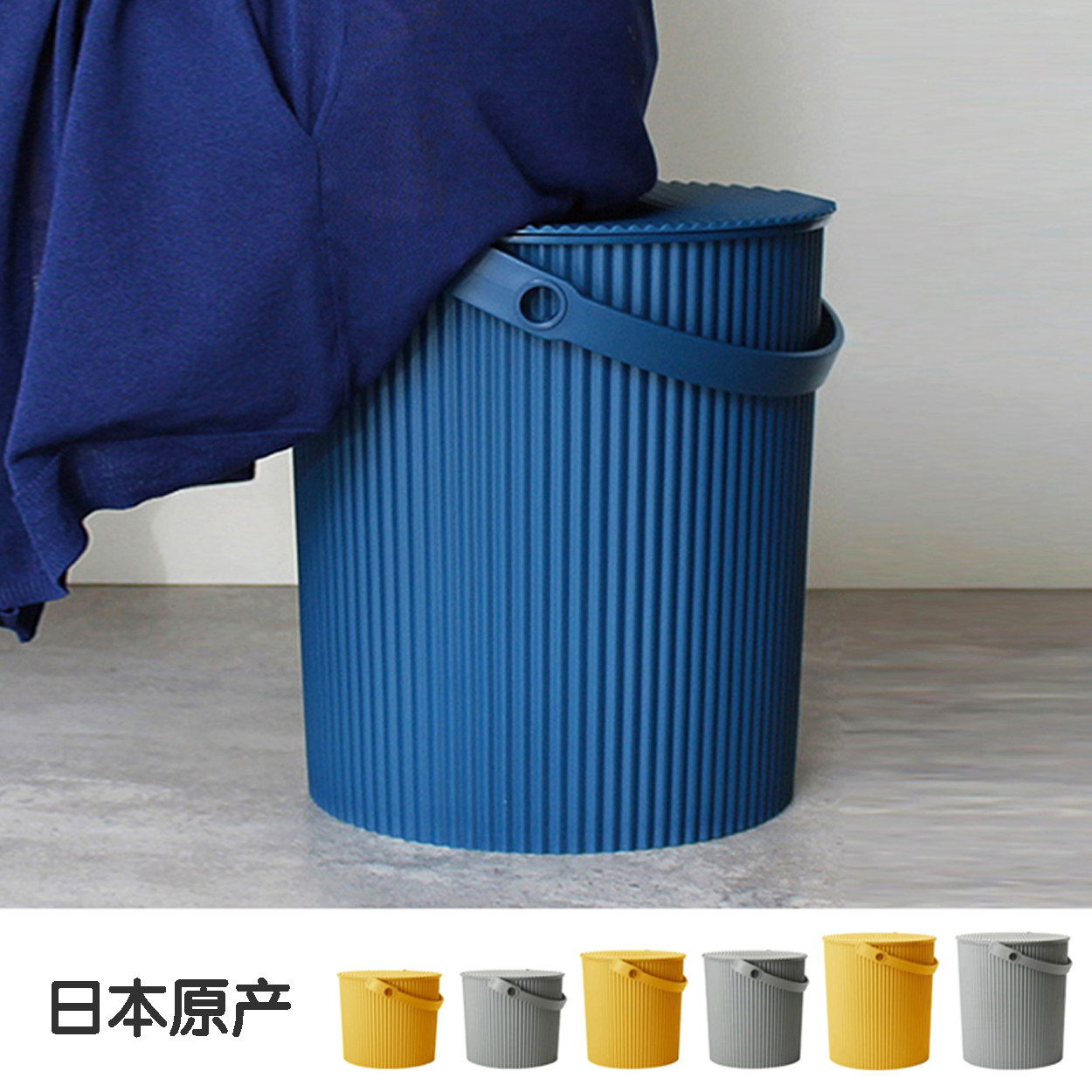 日本进口omnioutil手提水桶凳子纯色树脂洗衣收纳桶野餐桶洗澡凳