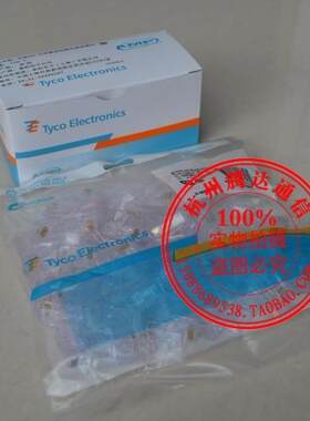 安普六类水晶头 AMP水晶头 8芯网线水晶头 RJ45网络接线头