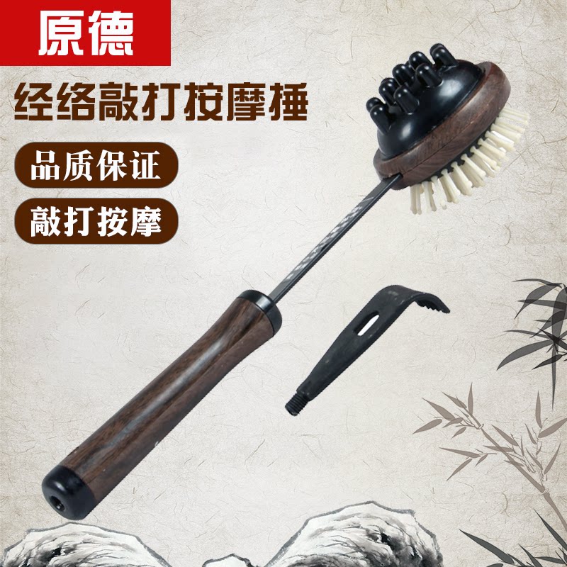 原德经络拍捶背棒颈部肩部腰部敲打锤按摩器健身捶拍痒痒挠敲打锤
