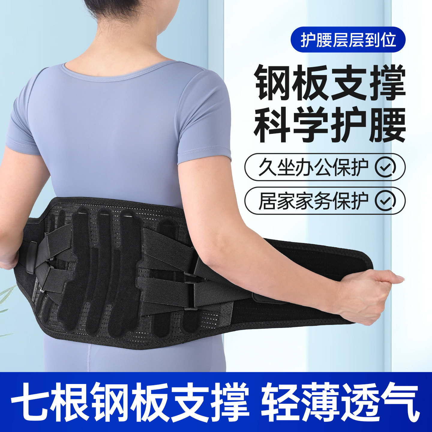 四季护腰带保暖透气型腰椎间盘肌劳损男女窄腰护钢板支撑腰围托