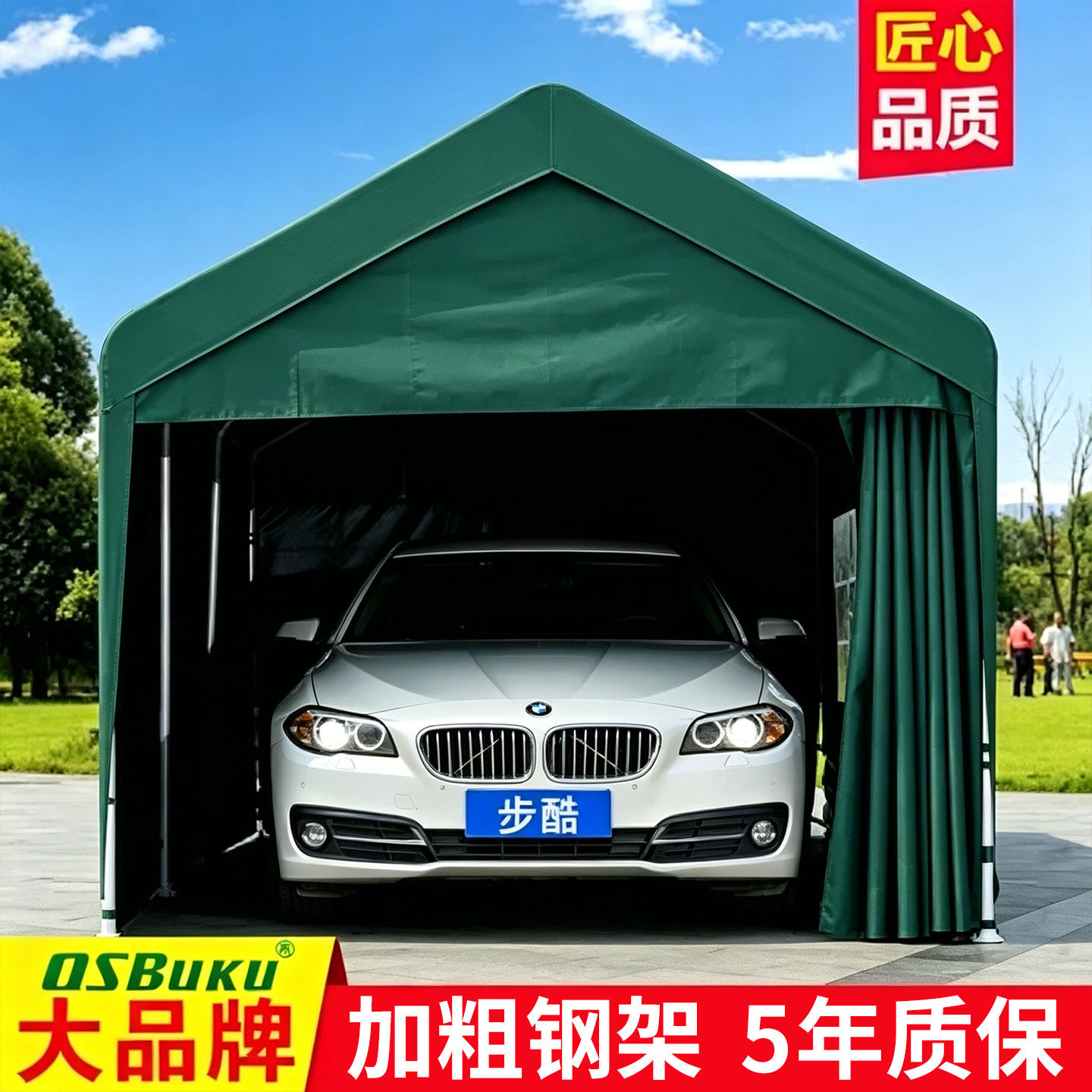 步酷停车棚遮阳棚汽车帐篷防疫蓬