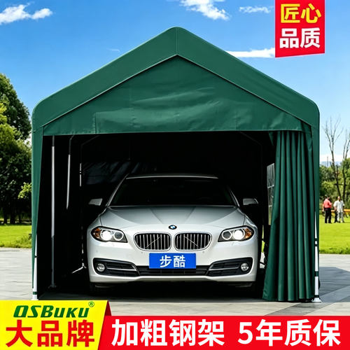 步酷停车棚遮阳棚汽车帐篷防疫蓬