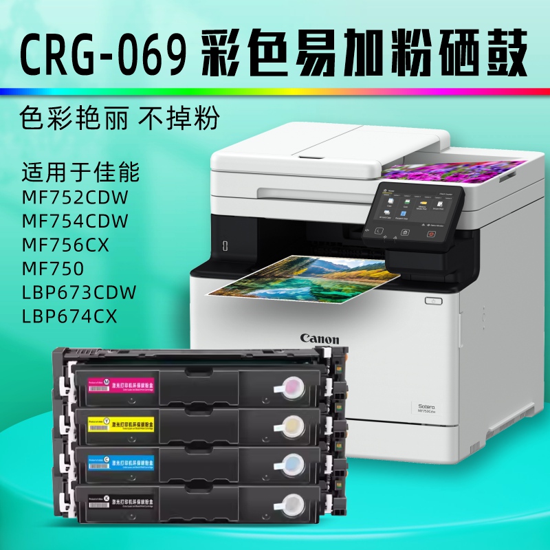 激光机碳粉盒易加粉硒鼓彩色省