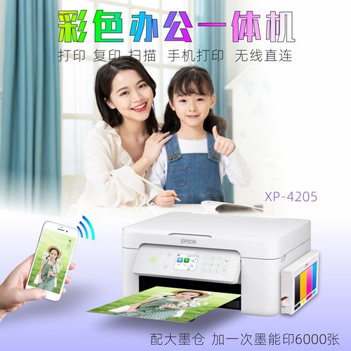 高清彩色打印复印扫描手机电脑