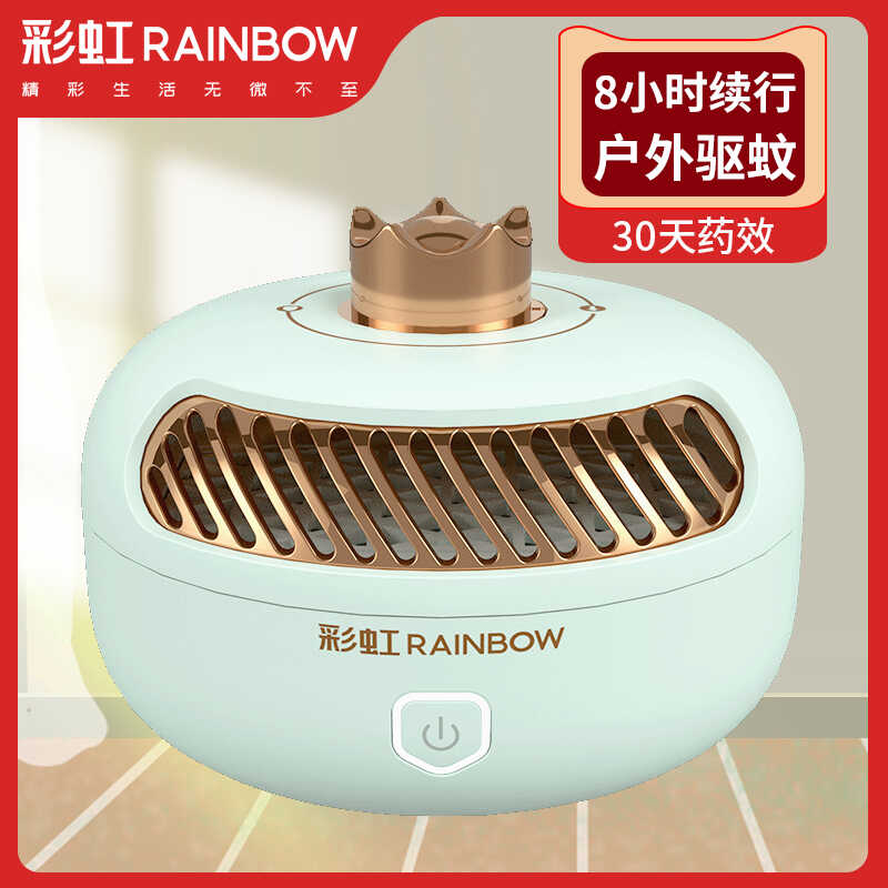 便攜USB充電戶外家用驅蚊器彩虹