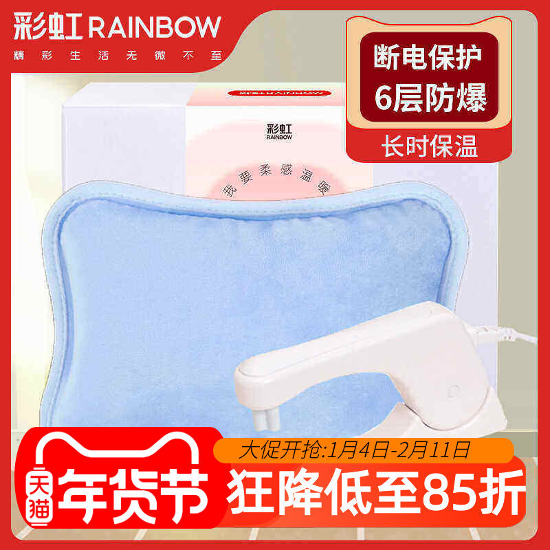 彩虹充电式热水袋防爆暖手器家用男女暖肚暖手宝毛绒可爱电暖宝宝,生活电器,电暖手宝/电暖脚器,淘宝优惠券,粉丝福利购,淘宝优惠卷