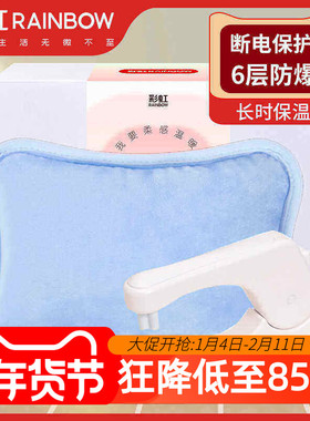 彩虹充电式热水袋防爆暖手器家用男女暖肚暖手宝毛绒可爱电暖宝宝