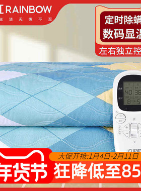 彩虹电热毯双人数码调温棉质电褥子定时除螨安全双控厚电热炕家用