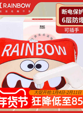 彩虹暖手器充电式热水袋防爆可插手家用暖肚暖手宝毛绒可爱暖宝宝