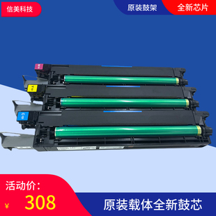 热销柯美C452硒鼓组件 美能达C652套鼓 C654 C754感光鼓组件 C552