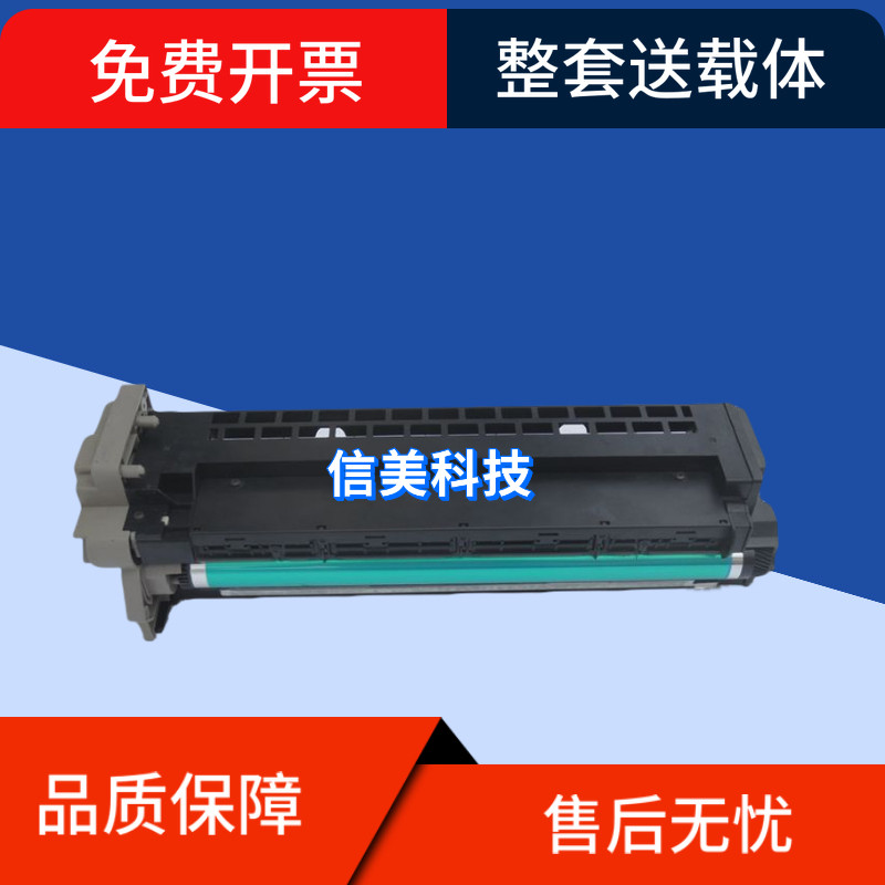 适用柯美 1611套鼓柯尼卡 美能达7118 152 183 211 7216硒鼓组件