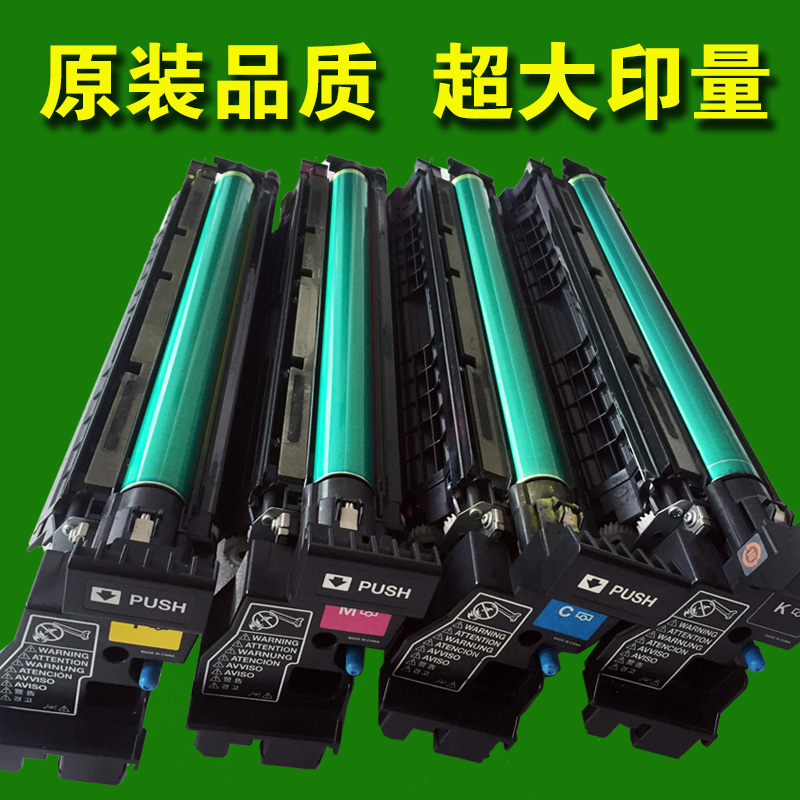 原装柯美柯尼卡美能达C210硒鼓C200E C253 C203 成像单元C353套鼓