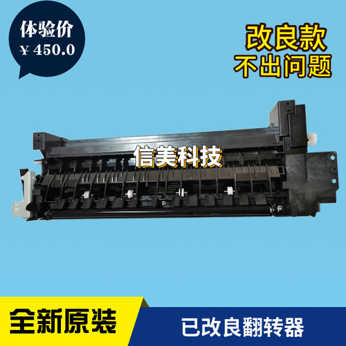 适用美能达C224e284e364eC454e全新出纸双面改良翻转器回转器