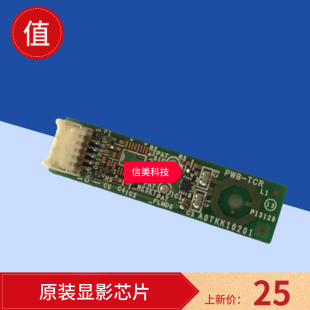 C654显影仓芯片 显影芯片 C754 信美适用C654