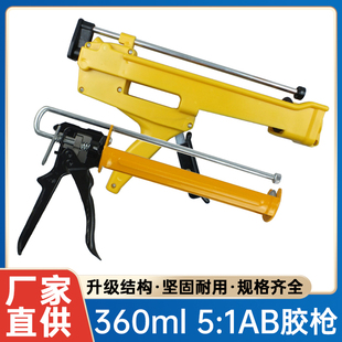 1双组份胶枪AB填缝胶枪美缝剂手动真瓷胶枪5：1 ab胶枪 360ml